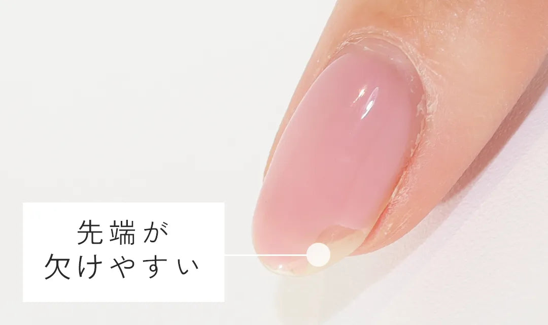 先端が欠けやすい