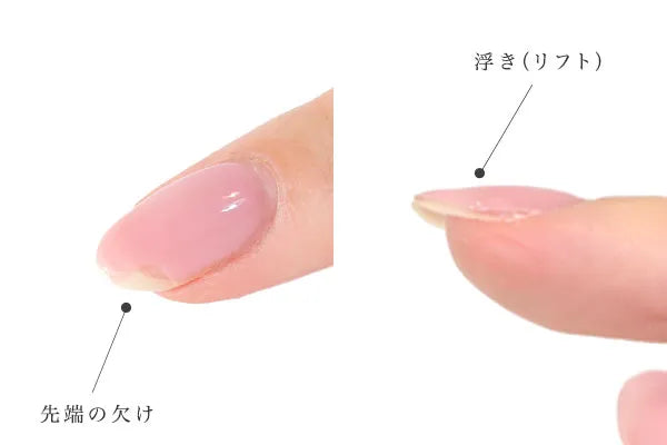 すぐに取れてしまう方