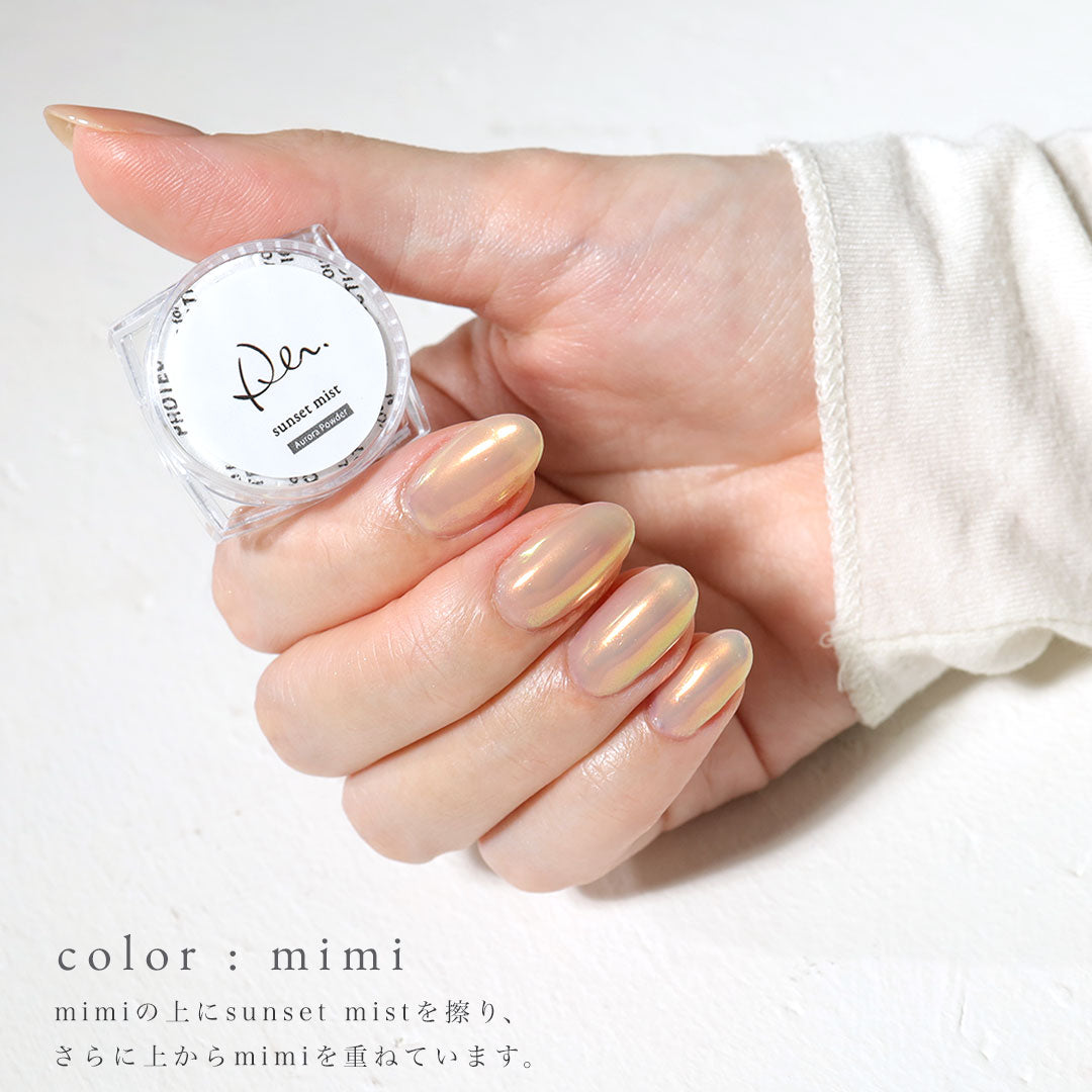 オーロラパウダー (sunset mist) ジェルネイル - deumoon